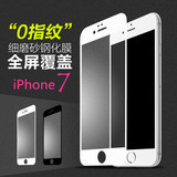 iphone7后膜iphone7plus背面膜苹果7手机透明磨砂钢化膜苹果贴膜