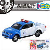 Tomy合金车多美卡93号三菱JAF皮卡道路救援车运输车仿真汽车模型