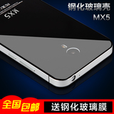 迪比狗魅族MX5手机壳 魅族MX5手机套保护壳 金属钢化玻璃后盖包邮