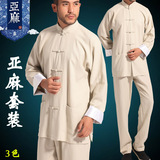 新款中国风春秋季男装传统文化中式亚麻长袖唐装禅修服居士服套装