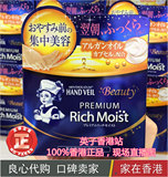 日本曼秀雷敦摩洛哥坚果精油美容高保湿护手霜手膜100G香港代购