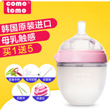 Comotomo可么多么硅胶奶瓶防摔防胀气初生婴儿奶瓶宽口新生儿奶瓶
