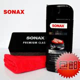 金秋特价风暴 德国进口SONAX 至尊漆面镀晶镀膜清洁套装 212 100