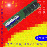 胜创kingmax台式机DDR2二代2G800内存条