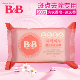 B＆B/保宁 婴儿洗衣香皂（迷迭香）200g宝宝儿童肥皂bb皂
