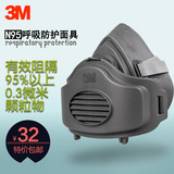 3M3200防尘口罩专业防粉尘工业打磨3100防护面罩N95劳保面具男女