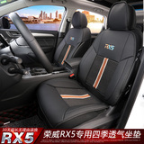 荣威RX5坐垫 荣威rx5SUV专用改装全包围四季通用汽车夏季冰丝座垫