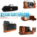 Fujifilm富士X100 X100T X100S相机底座 相机套 开孔式底座 皮套