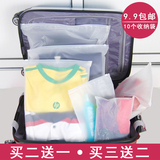 旅行收纳包衣服整理袋防水刘涛同款衣物分装袋行李箱收纳袋套装