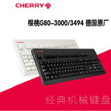 顺丰Cherry/樱桃G80-3000/3494机械键盘办公游戏 黑红茶青绿灰轴