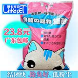 出口日本猫砂10L第二代香砂 杀菌除臭去味猫沙超低粉尘 广东包邮