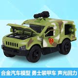 合金军车模型玩具 勇士装甲车武警吉普车 声光回力侦查车导弹车模