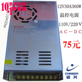 12V30A360W开关电源12V直流灯带展柜监控集中供电恒压电源特价