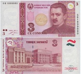 【批发10张】全新 塔吉克斯坦3索莫尼 外国纸币 2010年 P-20