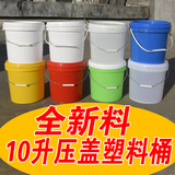 10升塑料桶食品级带盖圆桶批发涂料桶压盖密封桶白乳胶桶厂家直销