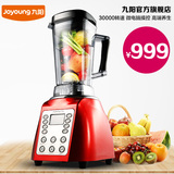 Joyoung/九阳 JYL-Y7破壁料理机家用多功能果汁搅拌机