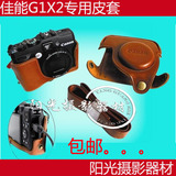佳能G1X相机包 G1X相机套 专用包 皮套 GX1M2佳能G1Xii