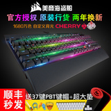 顺丰海盗船K70背光游戏机械键盘RGB樱桃青轴K95茶轴K65红轴87/104
