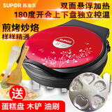 Supor/苏泊尔 JJ30A818-130电饼铛煎饼机煎烤烧烤蛋糕烙饼电饼档