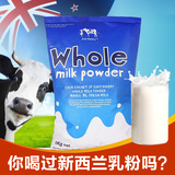 新西兰全脂奶粉成人学生青少年营养早餐澳洲进口袋装高钙纯牛奶粉