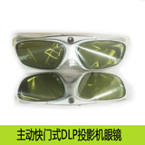 Acer宏碁E4W 3D眼镜(2副装) 宏基眼镜快门式144Hz 适用于3D投影机