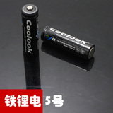 coolook 5号AA 磷酸铁锂 3.2v 650mAh充电电池 相机电老虎救星