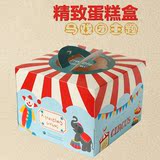 韩版马戏团主题蛋糕盒 卡通蛋糕包装盒 烘培西点包装盒子6 8 10寸