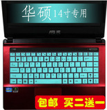 华硕(ASUS) E402M E402 E402MA键盘膜14寸笔记本手提电脑保护贴膜