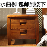 中式实木床头柜简约现代时尚卧室储藏柜宜家收纳柜整装特价包邮