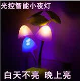 阿凡达LED梦幻七彩蘑菇光控小夜灯泡插座节能宝宝婴儿壁灯喂奶灯