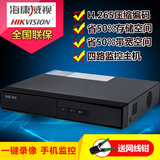 海康威视硬盘录像机4路nvr 网络高清远程监控主机 DS-7804N-K1/C