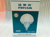 法莱克LED贴片光源节能灯泡E27螺口压铸铝壳白光球泡照明灯20w45w