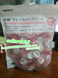 日本名创优品MINISO正品代购糖果粒压缩面膜100粒40克/粒实体店