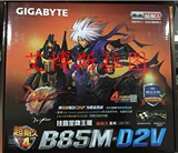 Gigabyte/技嘉 B85M-D2V 主板 (Intel B85/LGA 1150) 全新