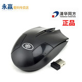 清华同方T8无限鼠标台式机笔记本电脑无线鼠标女男生办公游戏USB