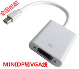 主动式雷电Mini DP转VGA转换器 转接线 连接高清Mac电脑电视包邮
