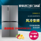 LG GR-B24FWSHL 新款601L升4+1门韩国进口风冷变频对开门电冰箱