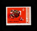 中国邮票  1978年T29工艺美术10-1 单枚  散票  全新