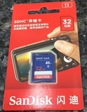 SanDisk闪迪 SD 32G class4 SDHC 32GB 密封包装 全国联保包邮