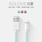 solove苹果数据线iphone5/6Splus手机平板ipadmini通用充电线单头