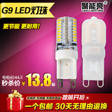 聚能亮水晶灯泡G9LED节能高亮5W吊灯插脚灯泡220V卤素灯ledG9灯珠