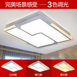雷士照明长方形LED吸顶客厅卧室灯饰灯具现代简约三色调光正品
