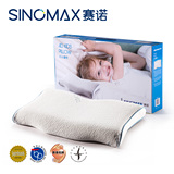 SINOMAX/赛诺4D儿童枕头3-6-12岁双层枕芯慢回弹记忆枕颈椎护颈枕