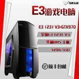四核E3 1231 V3/华硕GTX970/游戏电脑主机diy整机组装台式兼容机
