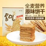 韩国进口  韩美禾全麦饱腹饼干  原味饼干零食55g营养早餐代餐