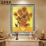 华艺源 手绘厚油花卉油画玄关壁画有框挂画 临摹梵高名画向日葵