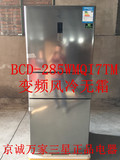 正品Samsung/三星 BCD-285WMQI7TM BCD-285WMQISL1冰箱变频无霜
