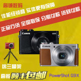 Canon/佳能 PowerShot G9 X数码相机 佳能G9X 大光圈家用数码相机