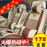 北京汽车E系列座垫北汽E130E150专用 四季亚麻冰丝皮革汽车坐垫套