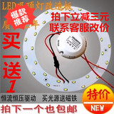 LED吸顶灯改造板环形灯板LED lamp光源改装版18W节能灯5730灯泡T